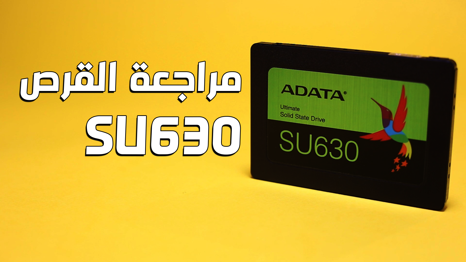 مراجعة القرص ADATA SU630 - أرخص SSD بأداء ممتاز