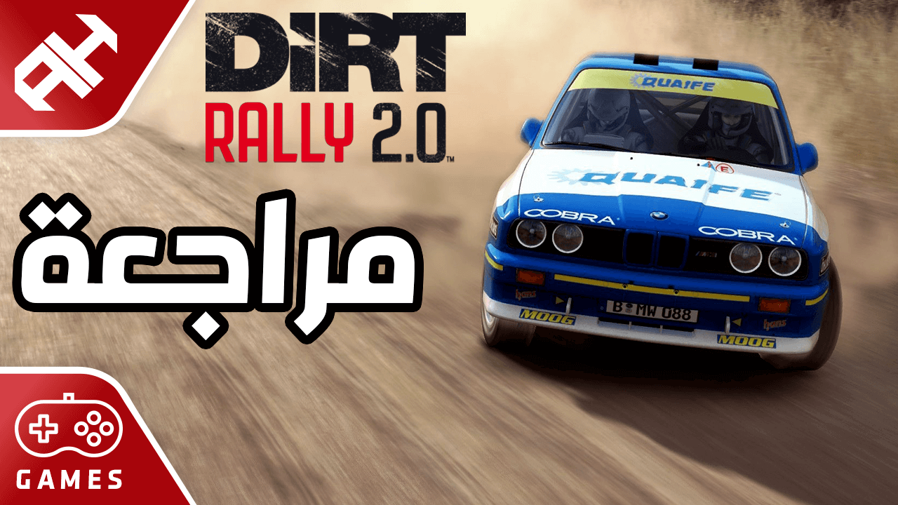 مراجعة لعبة Dirt Rally 2.0 من Codemasters
