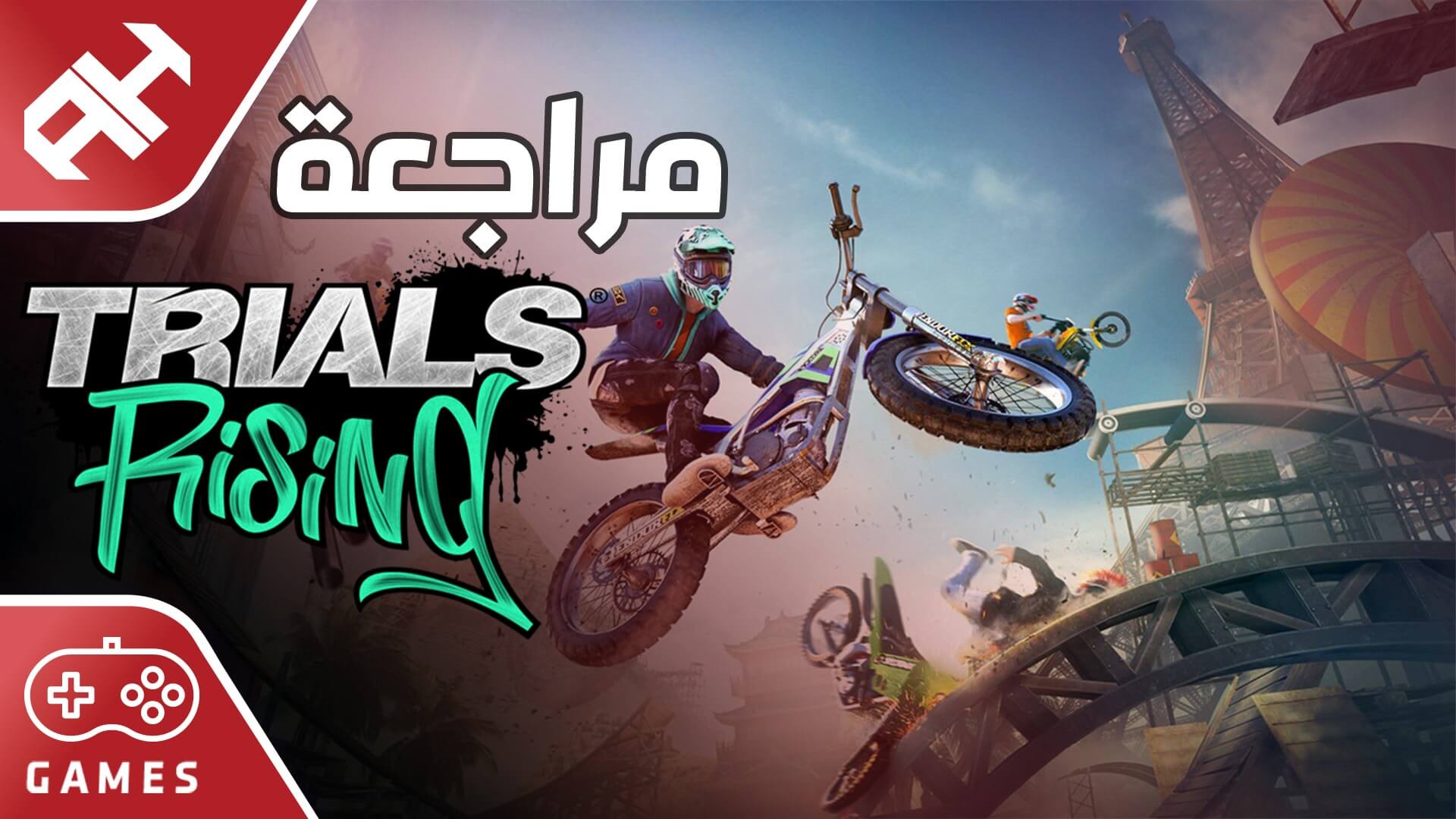 مراجعة Trials Rising من Ubisoft