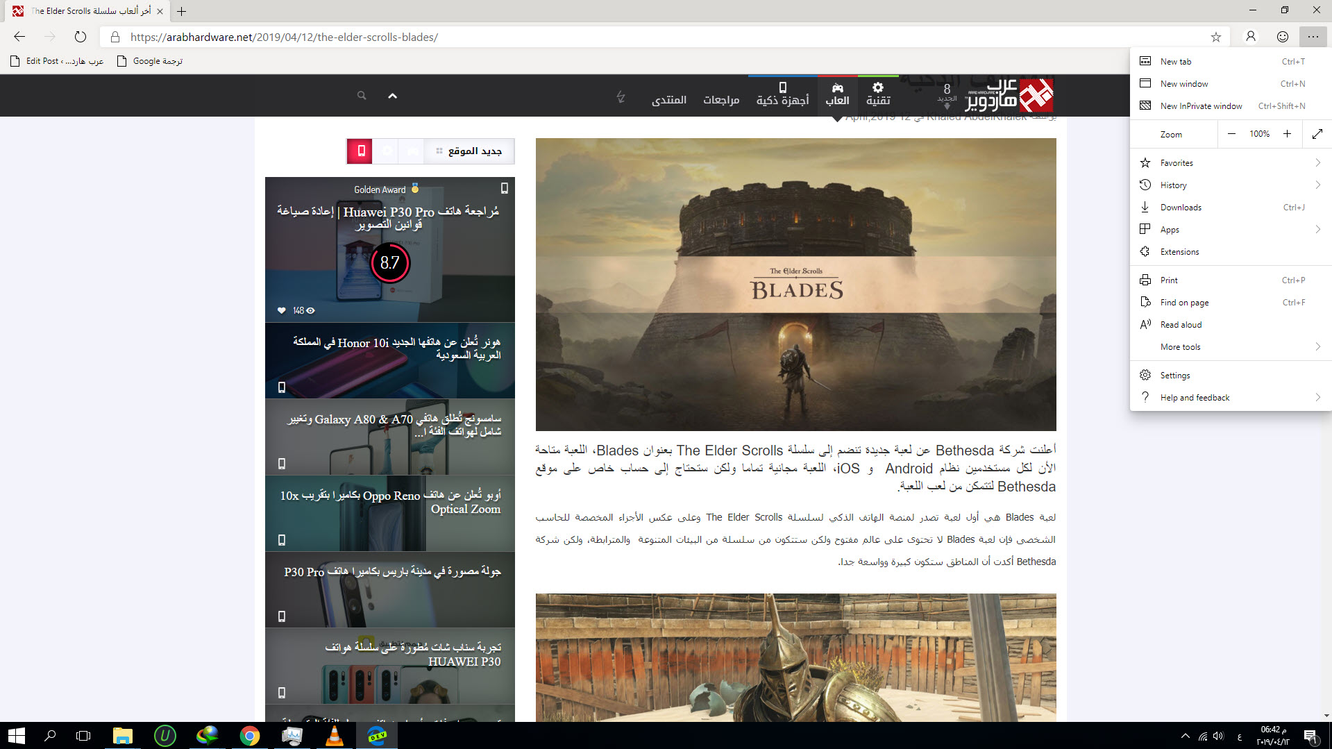 رسمياً مايكروسوفت تطلق النسخة الأولى من متصفح Edge بنواة Chrome رسمياً مايكروسوفت تطلق النسخة الأولى من متصفح Edge بنواة Chrome