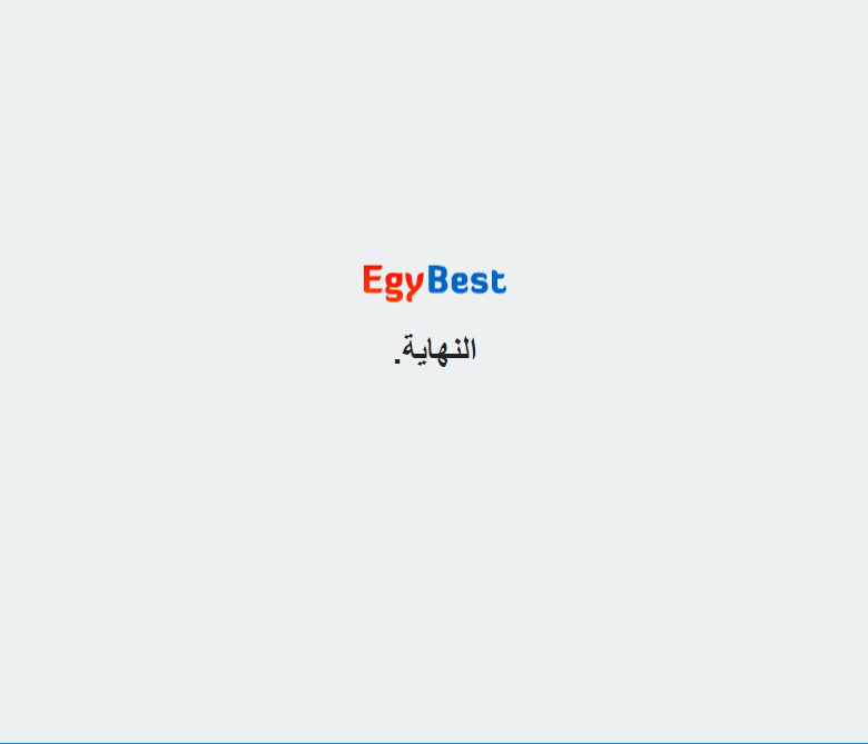 حجب موقع EgyBest .. نعمة أم نقمة على الصناعة التلفزيونية والسينمائية؟