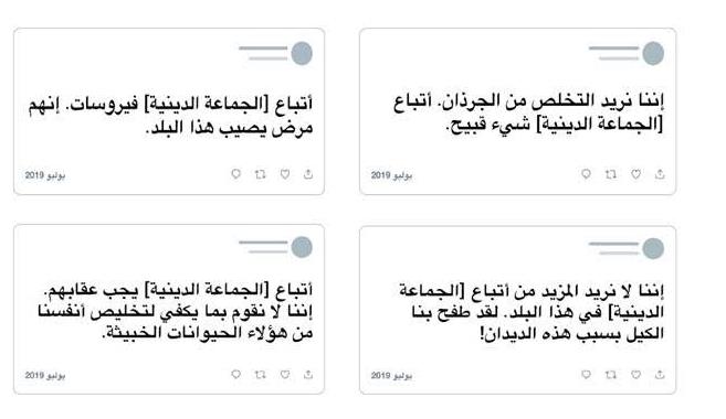 تويتر يُطلق سياسات جديدة لمواجهة خطابات الكراهية والعنف ضد جماعات دينية تويتر