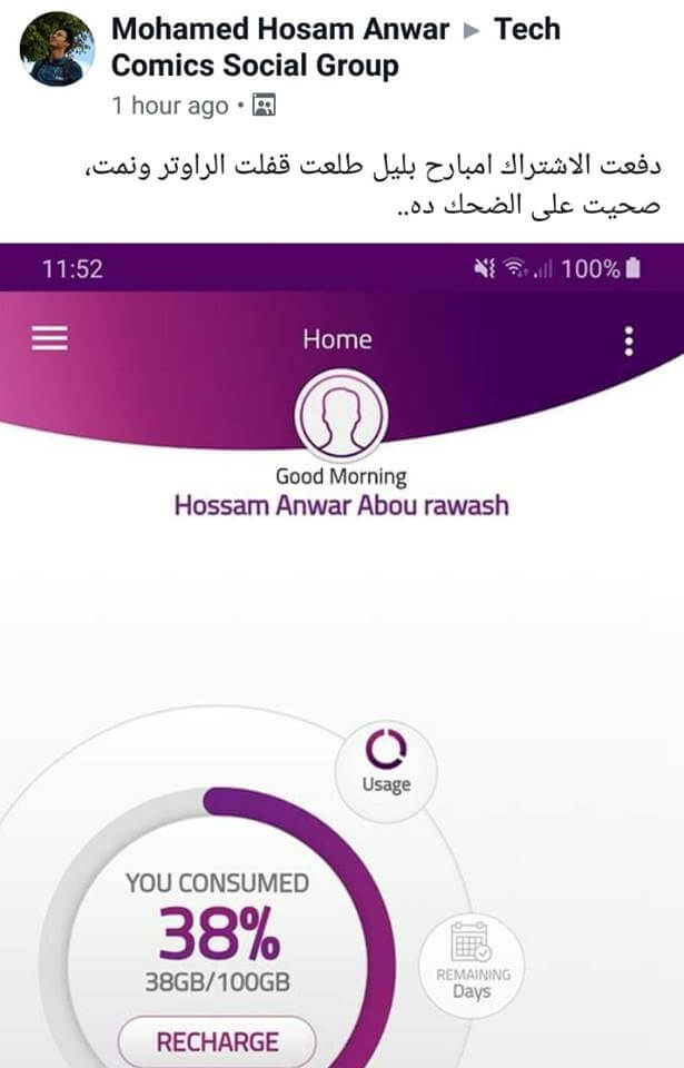 المصرية للاتصالات WE TE Data الانترنت