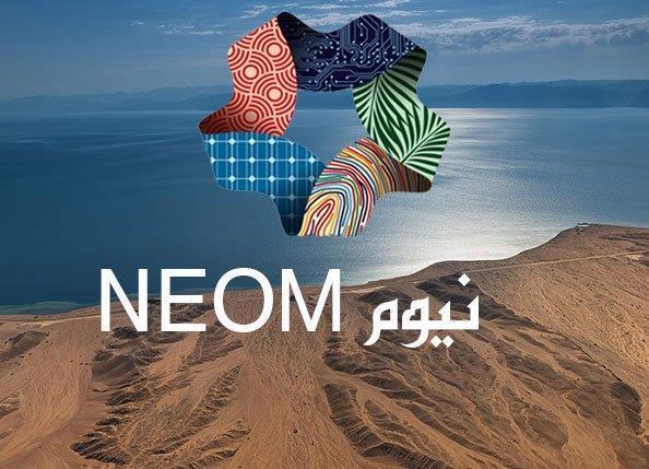 السعودية تُخطط لبناء مدينة عملاقة بقيمة 500 مليار دولار مع روبوتات تفوق عدد البشر