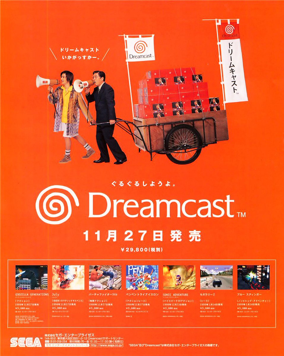 العاب كونسول Nintendo Sega Sony