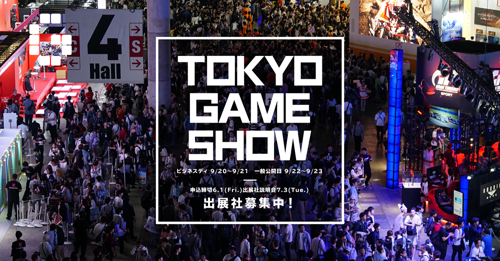 ماهو معرض Tokyo Game Show وبعض شركات الألعاب التي أعلنت عن تواجدها