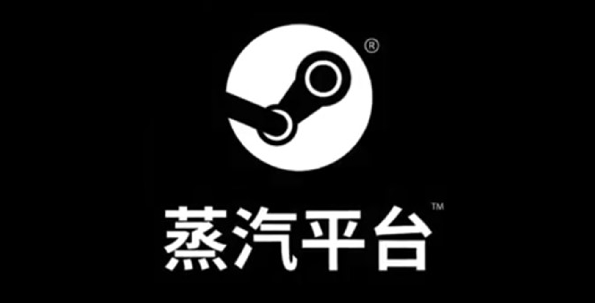 الإعلان عن نسخة مستقلة من Steam في الصين بالتعاون مع Valve و Perfect World !!