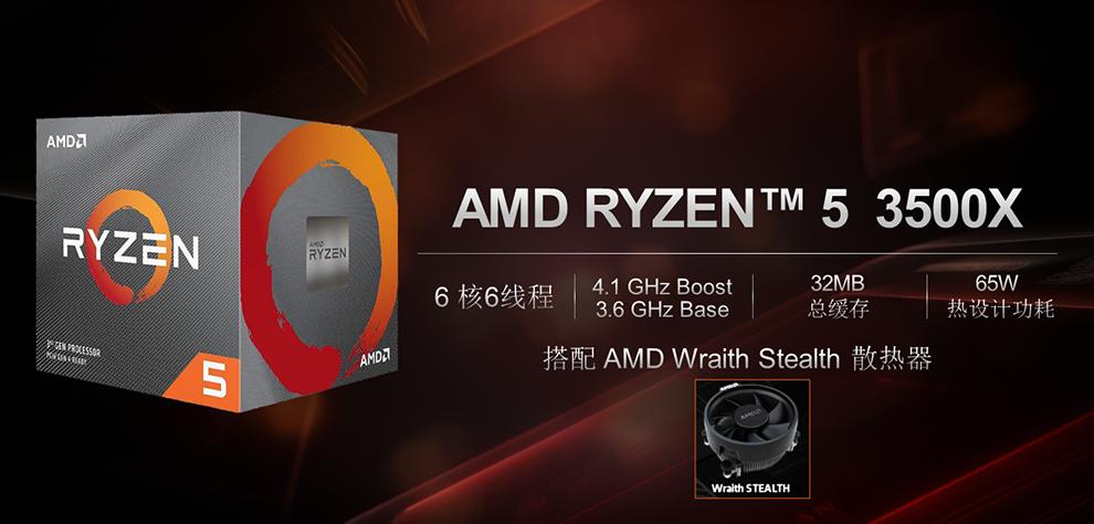 معالج AMD Ryzen 5 3500X تحت الإختبار، الحل الأمثل لأصحاب الميزانيات المحدودة؟!