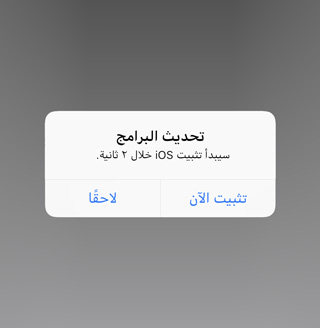 أبل تُطلق التحديث iOS 13.1.1 لحل مشكلات الإصدار السابق iOS 13.1.1