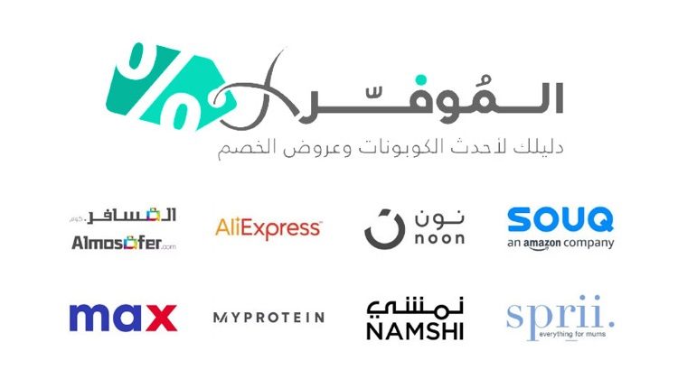 اشتري بالسعر الأفضل من الانترنت مع كوبونات وتخفيضات الموفر