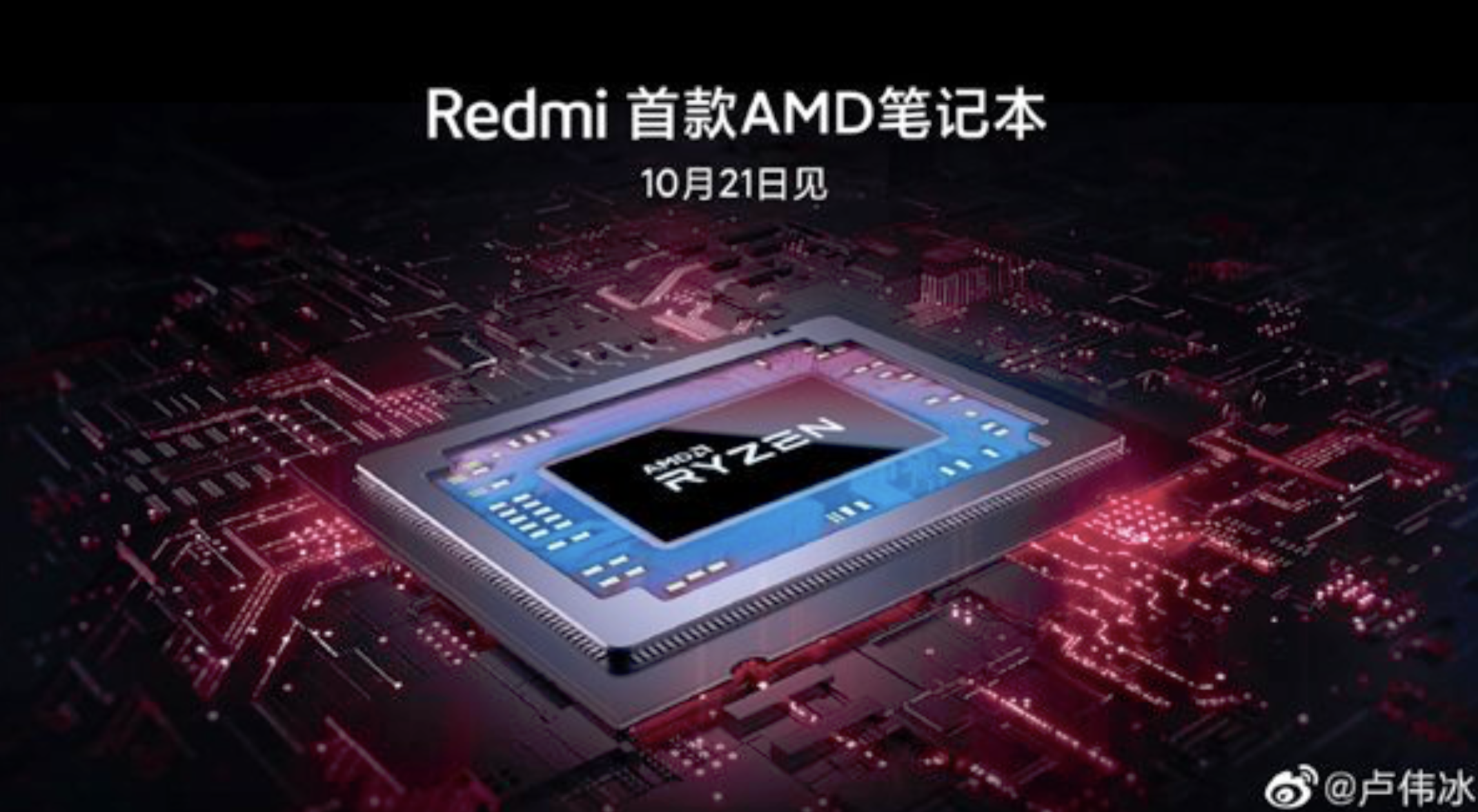 نوت بوك RedmiBook القادم من شركة Xiaomi يحمل في طياته معالج من AMD