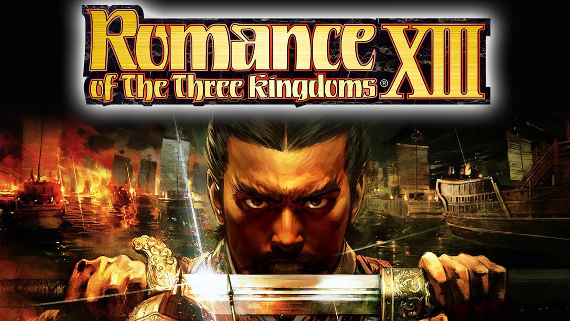 لعبة Romance of The Three Kingdoms 14 تحصل على موعد إطلاق