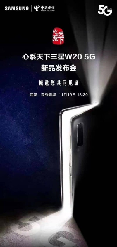 إطلاق Samsung W20 5G القابل للطي في 19 نوفمبر