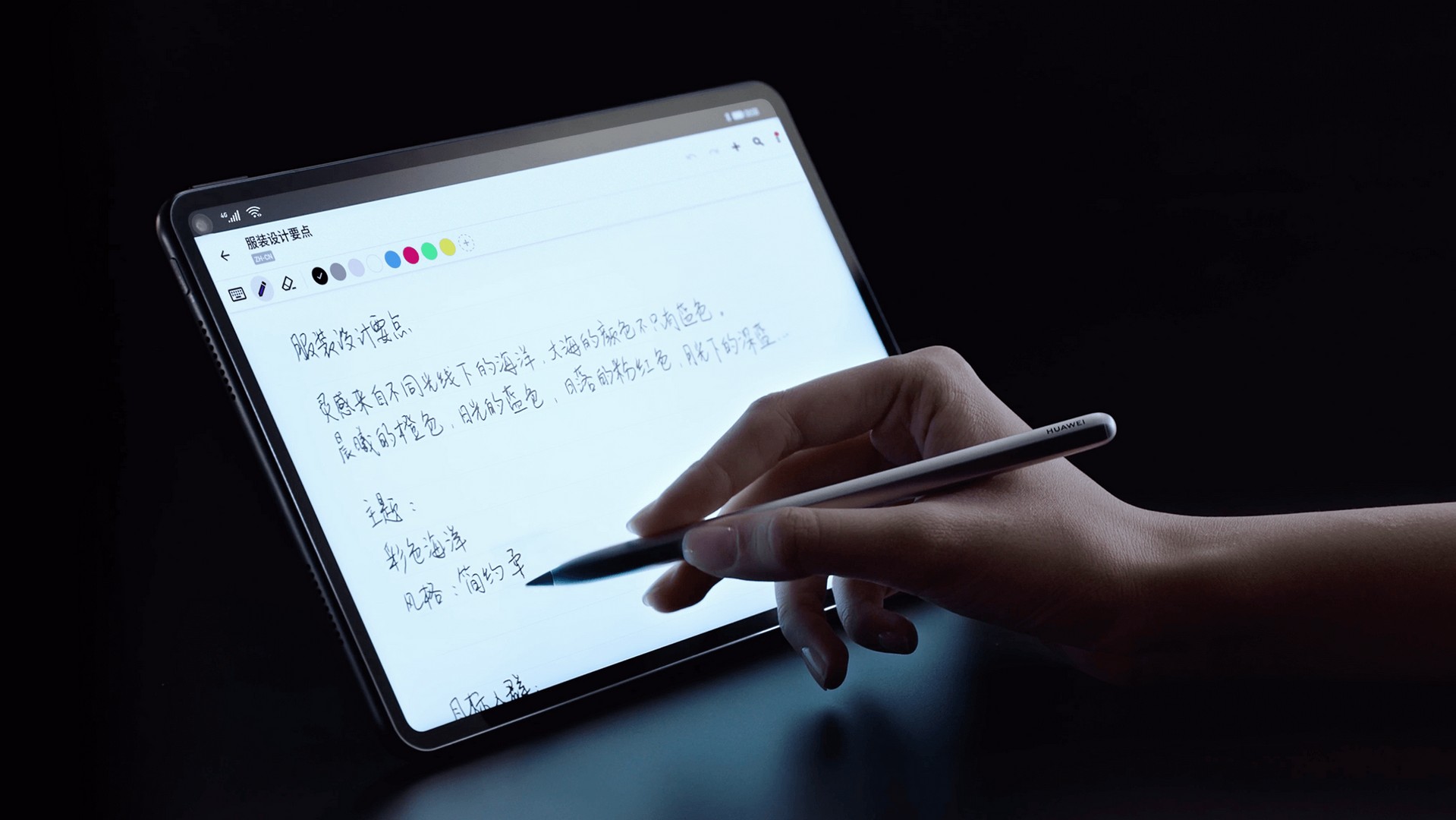 هواوي تطلق جهازها اللوحي الجديد من الفئة العليا MatePad Pro في الصين