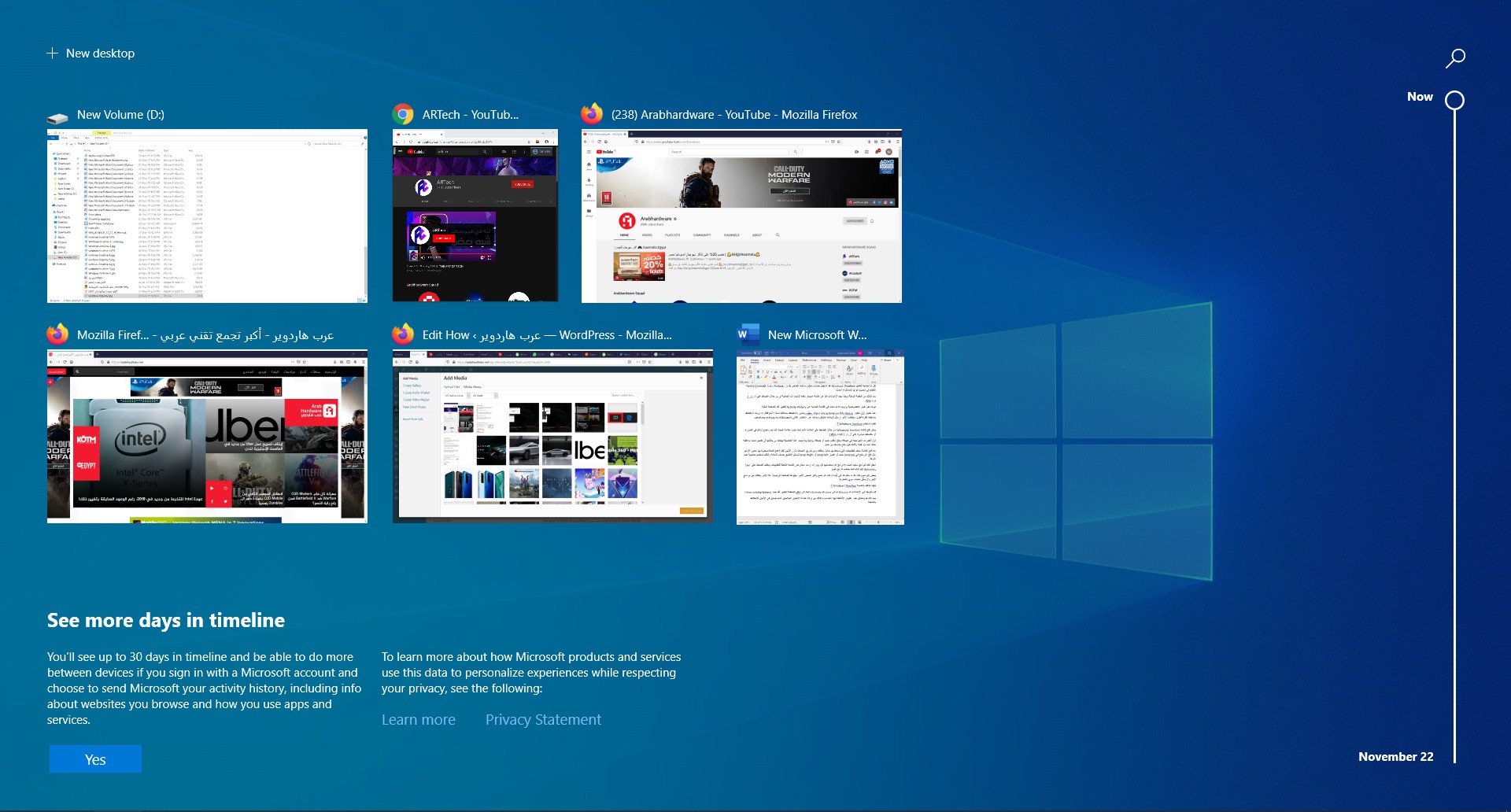 ما هي خاصية Windows Timeline ؟ وكيف تستخدمها؟