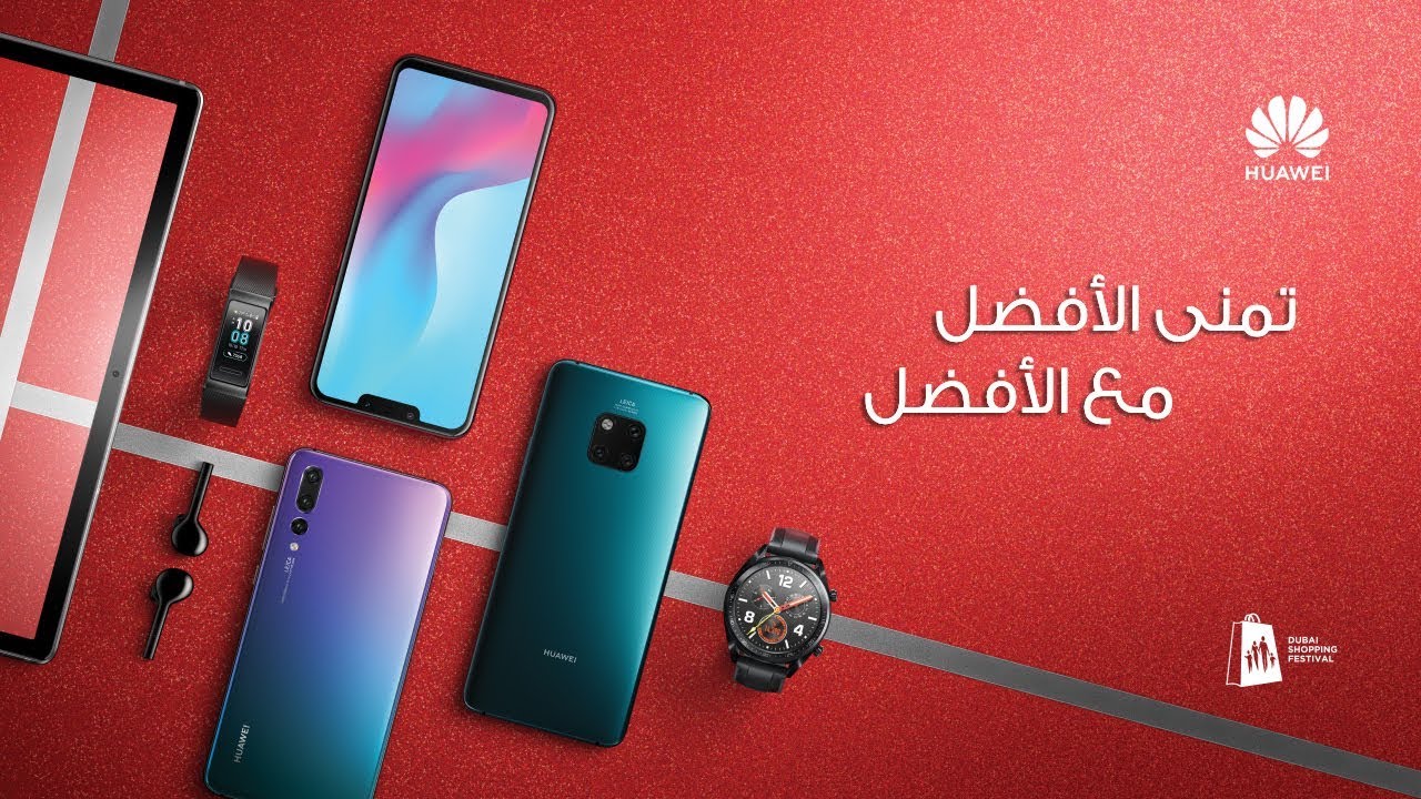 إليكم أفضل اختياراتنا من عروض هواوي المذهلة لعشّاق التكنولوجيا