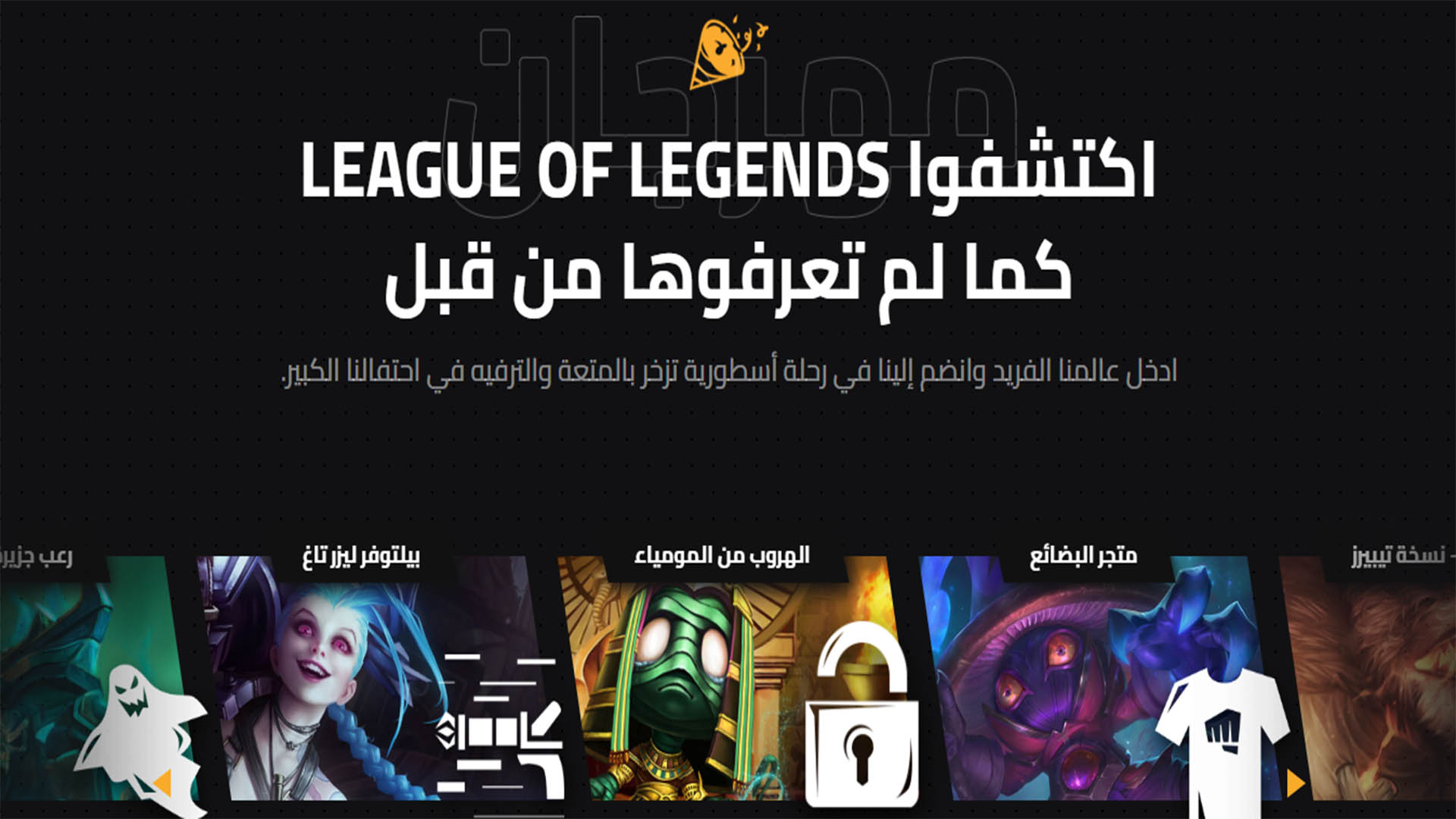 league of legends نكسوس