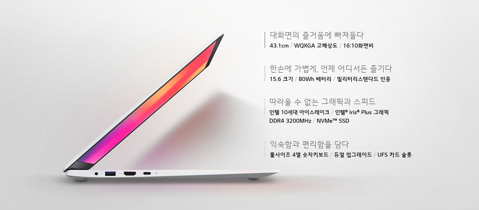LG Gram