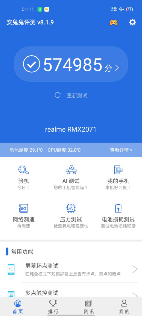 ظهور هاتف جديدمن Realme على ANTUTU يحقق أعلى نتيجة في تاريخ المنصة