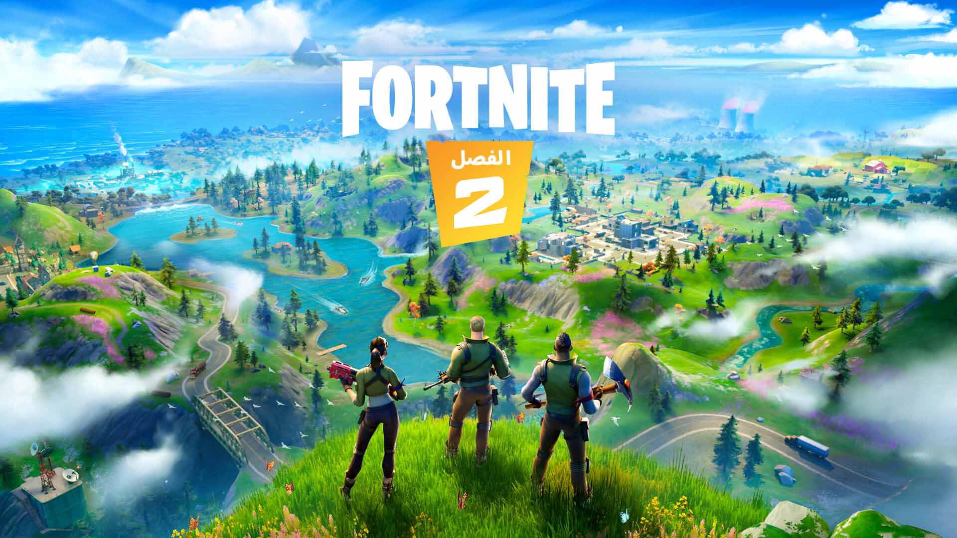 مناقشة: لعبة Fortnite تفقد اهتمام اللاعبين بشكل يهدد مستقبل اللعبة!