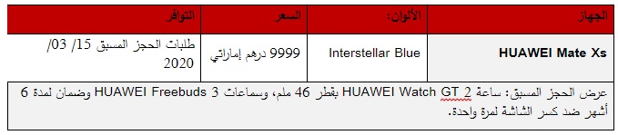 HUAWEI Mate Xs