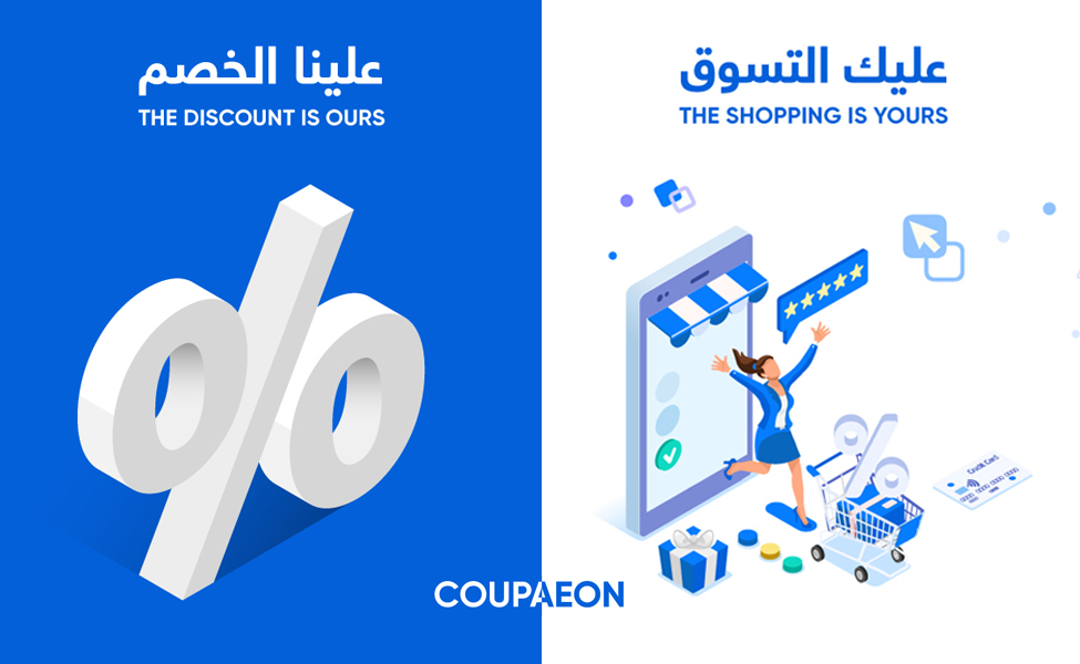 كيف تحصل على تخفيضات طوال أيام السنة؟