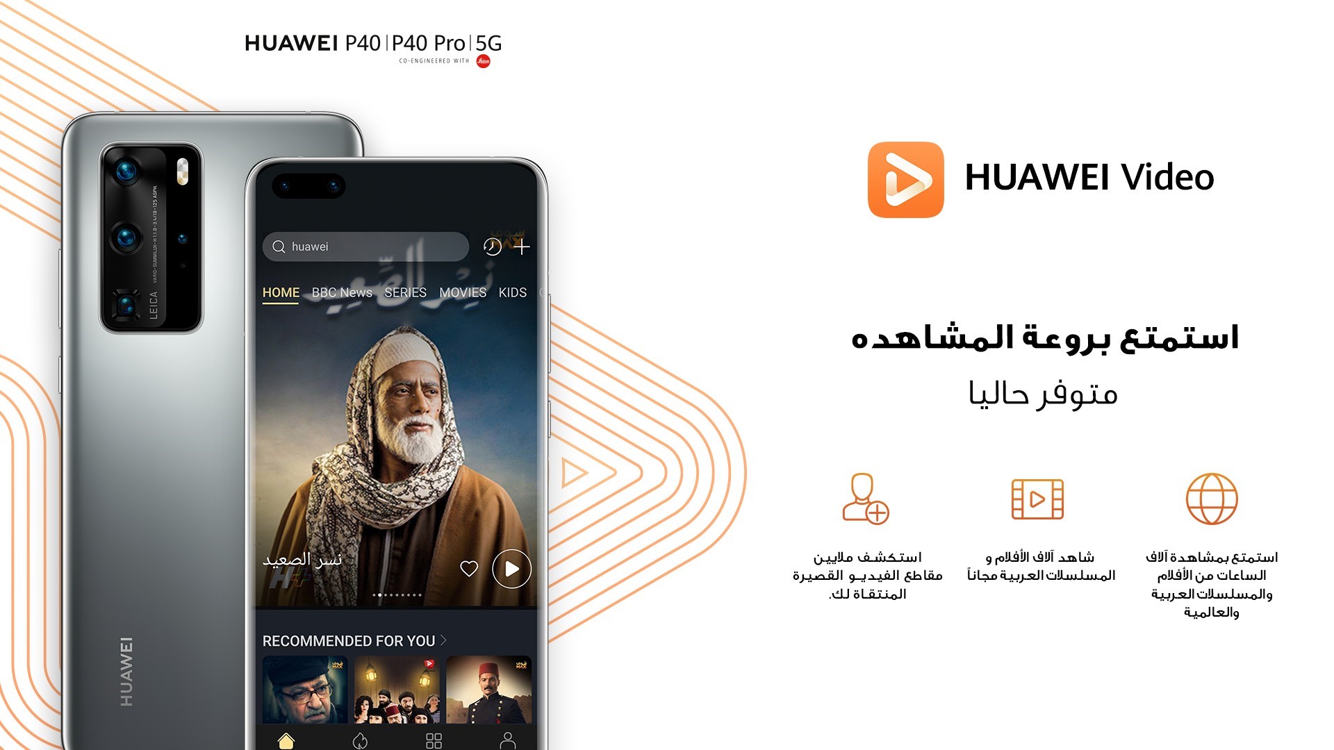 التطور لا يتوقف | تجربة جديدة لخدمات ومتجر هواوي على هاتف P40 Pro التطور لا يتوقف | تجربة جديدة لخدمات ومتجر هواوي على هاتف P40 Pro