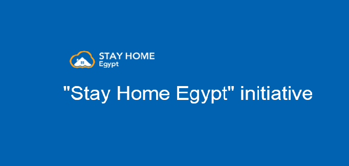 انطلاق مبادرة Stay Home Egypt للبيع والشراء أونلاين بسبب كورونا