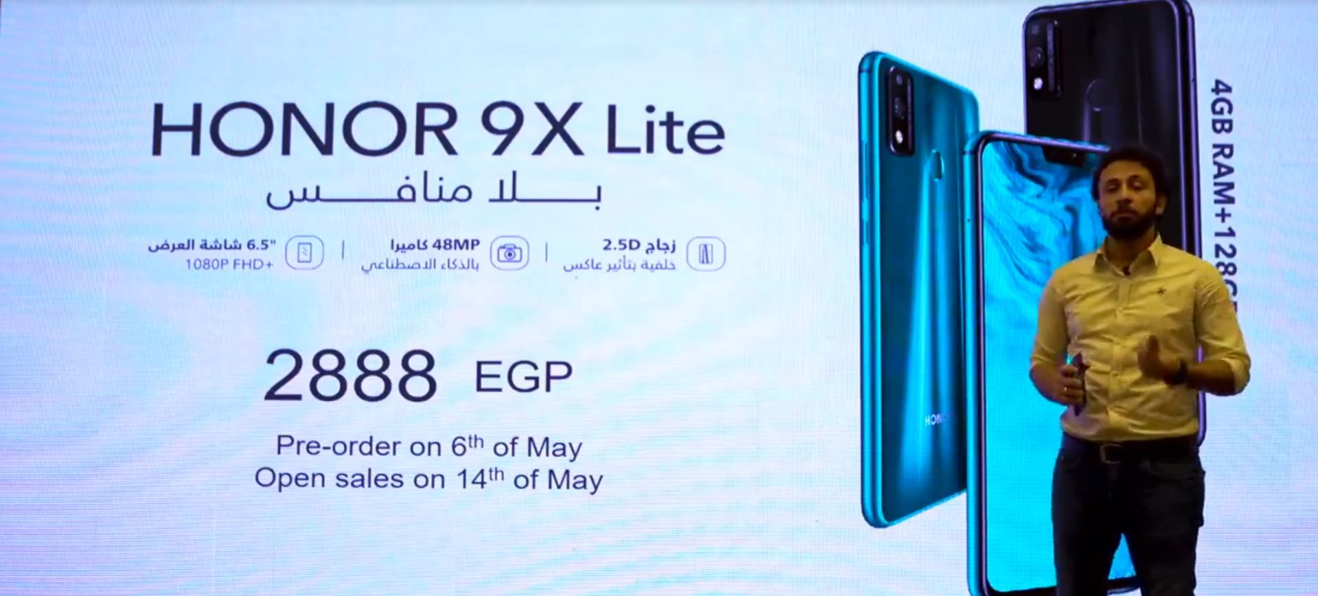 هونر تُطلق هاتف HONOR 9X Lite في السوق المصري