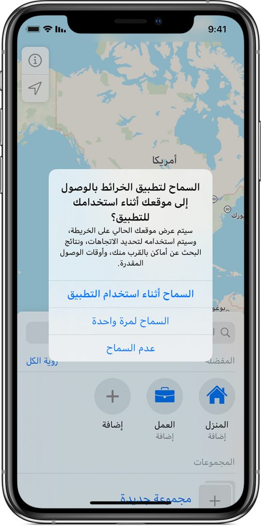 الآيفون