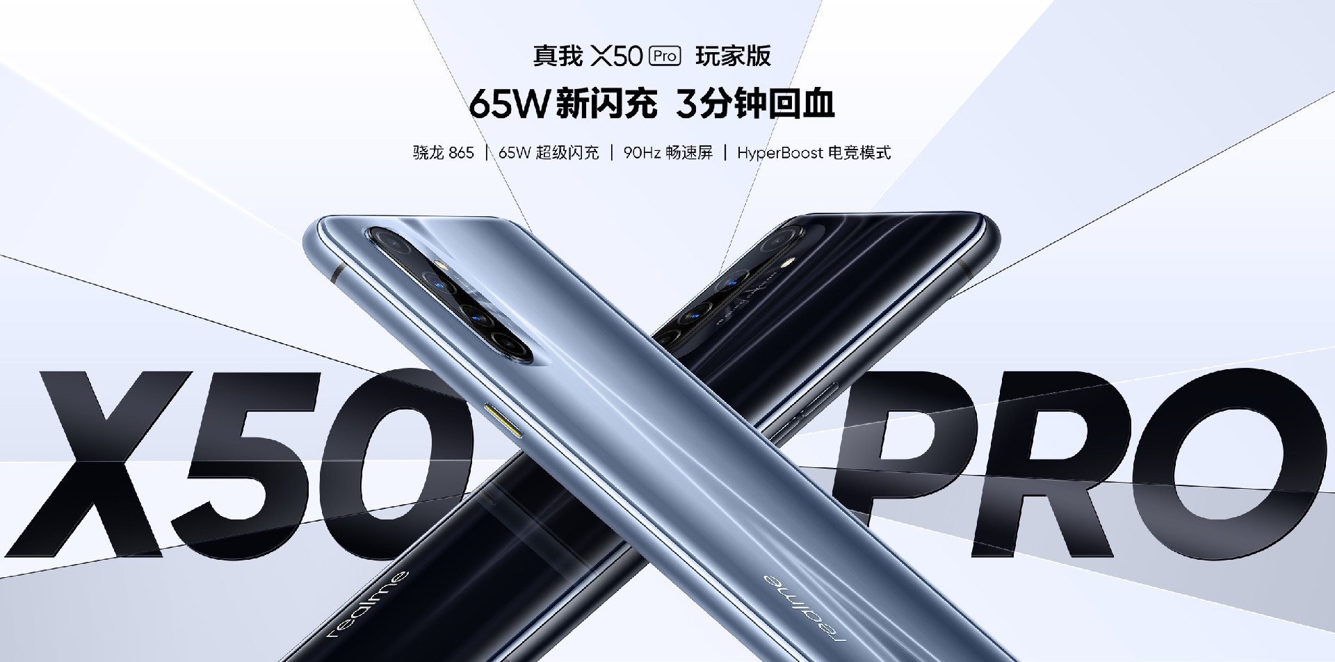 ريلمي تُطلق Realme X50 Pro Player كنسخة جديدة من الهاتف مخصصة للاعبين
