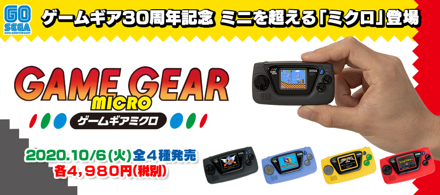 SEGA Game Gear Micro