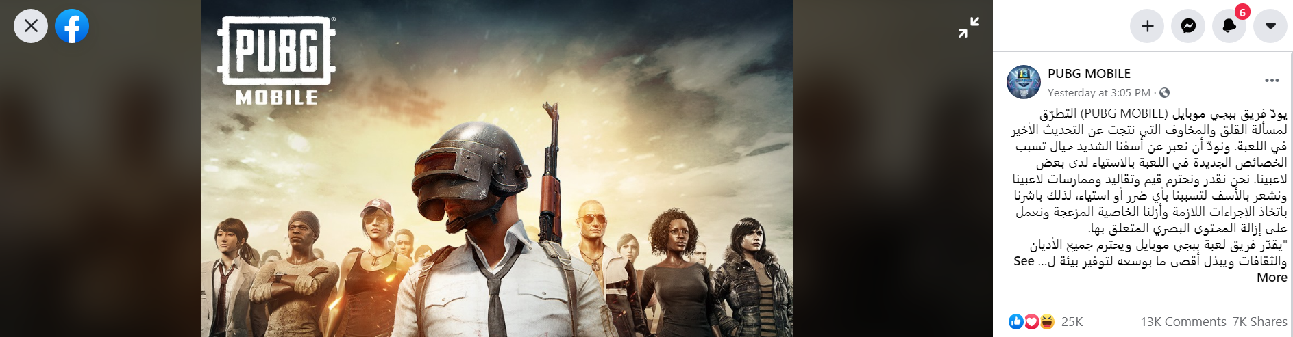 PUBG Mobile