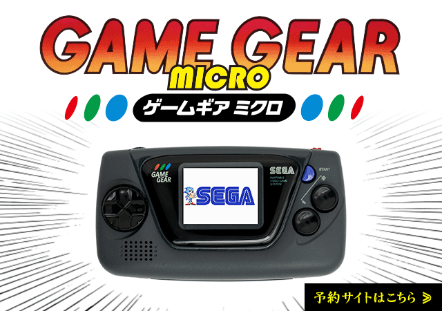 SEGA Game Gear Micro