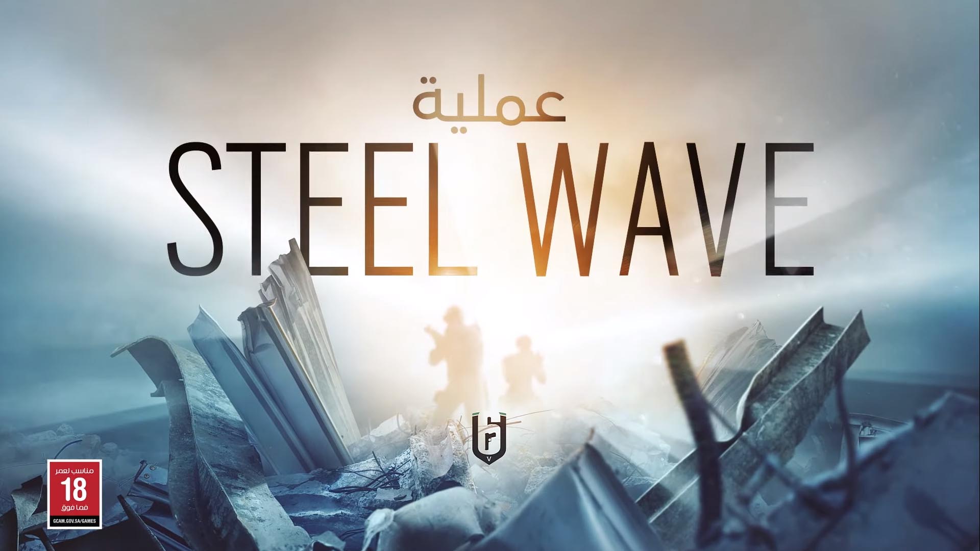 انطلاق عملية Steel Wave داخل لعبة Rainbow Six Siege مع عملاء جدد.