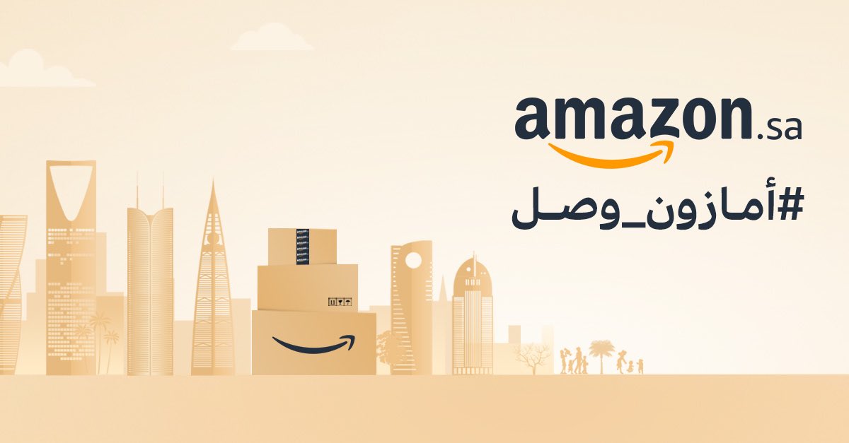 رسميًا إطلاق أمازون السعودية ليحل محل سوق دوت كوم