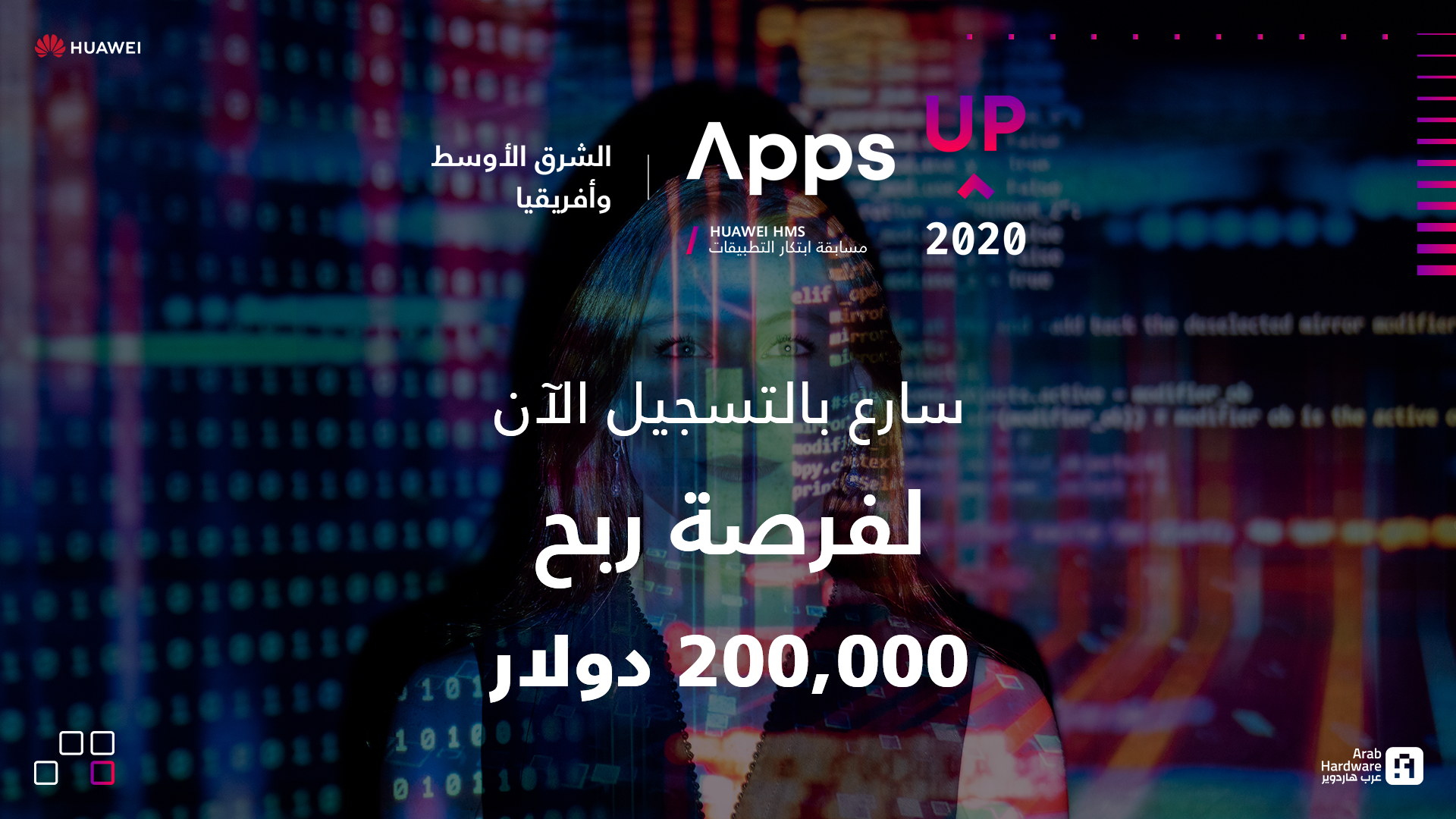 يمكنك الإلتحاق بأخر ورشتين عمل في مسابقة Apps Up قبل إغلاق التسجيل!