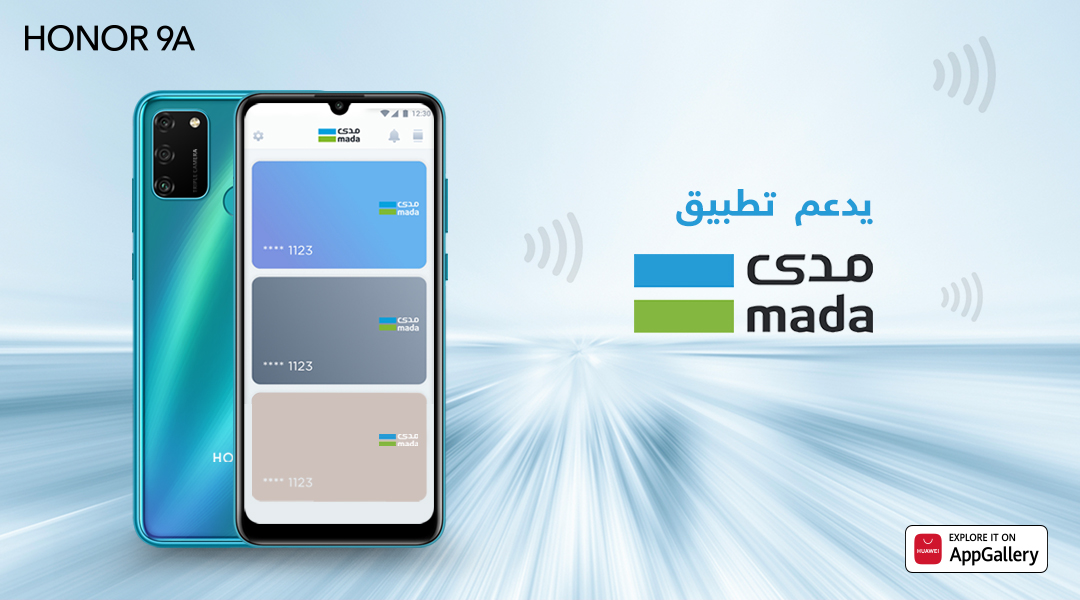 تسهيل المدفوعات غير التلامسية مع هاتف HONOR 9A الجديد