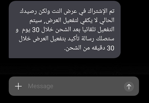 قم بقراءة الـ SMS التي ستصل لك!
