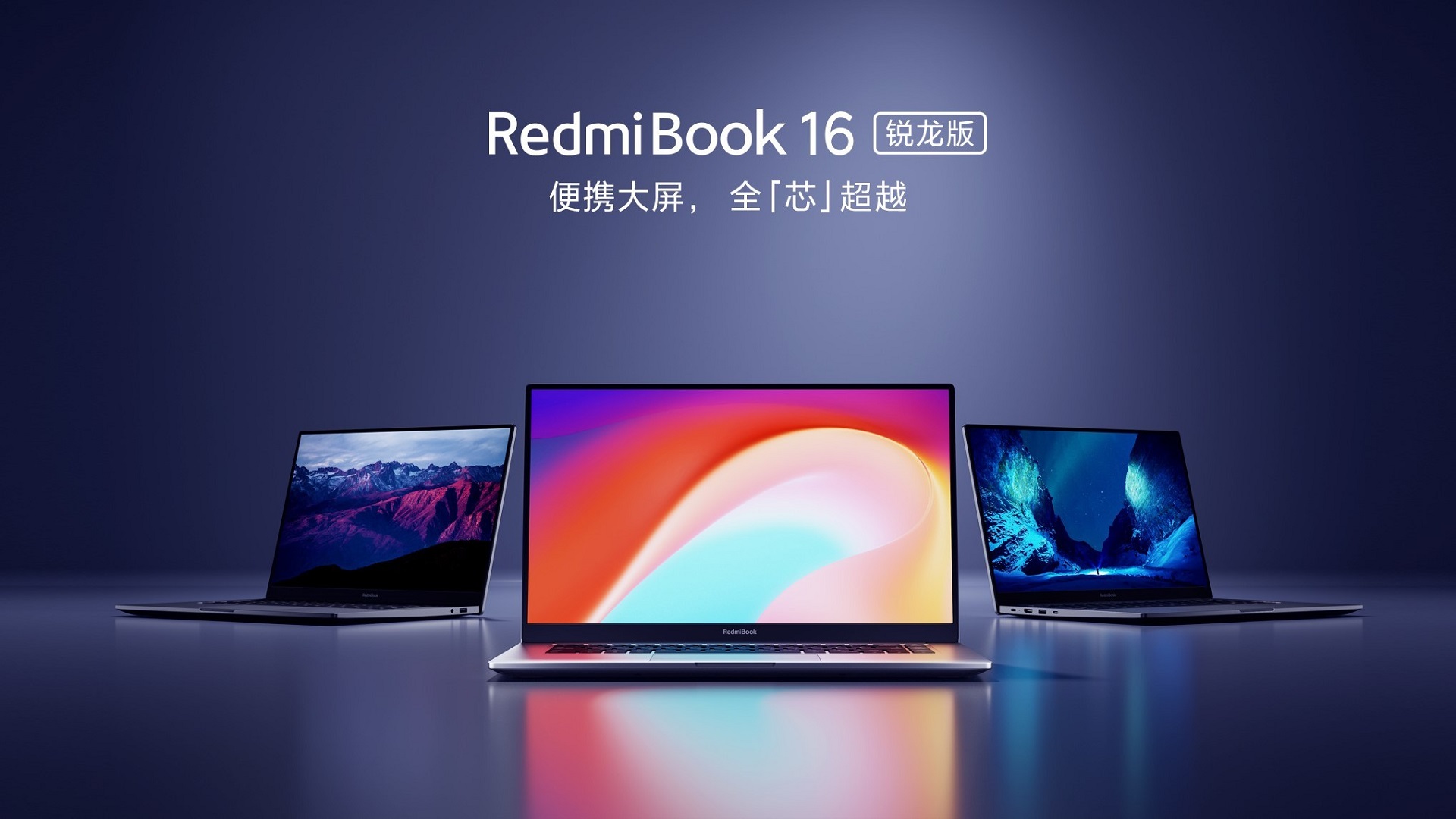 تسريبات جديدة لأجهزة Xiaomi RedmiBook المصممة من أجل الألعاب!