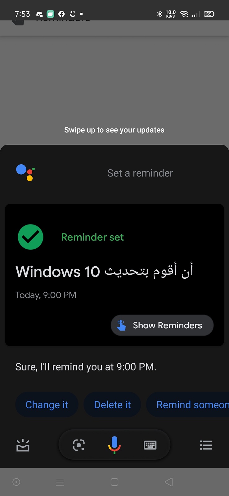 قم بالضغط على "Save" لتتأكد من تسجيل المنبه!
