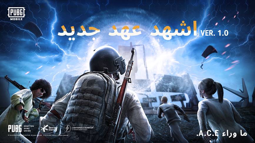 كل ما تريد معرفته عن تحديث PUBG Mobile الجديد "أشهد عهد جديد"