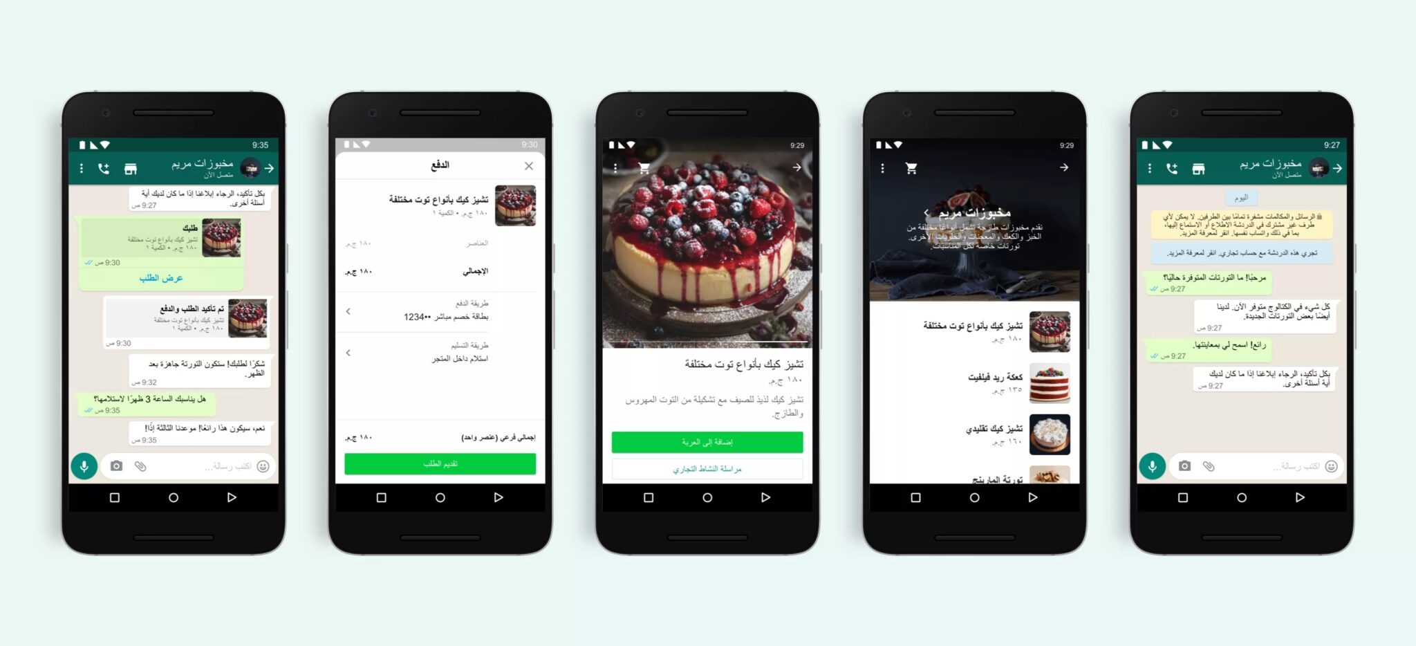 واتساب