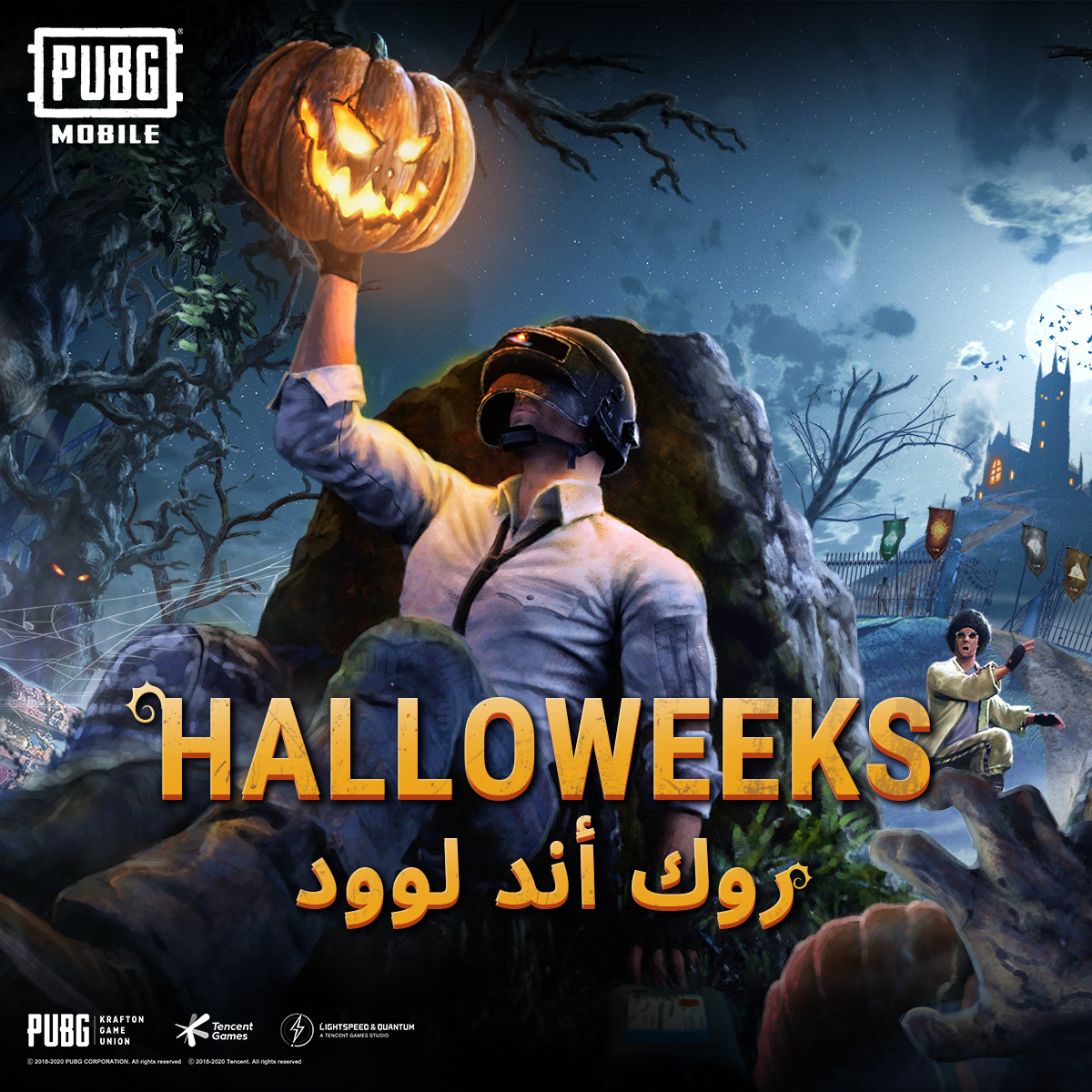 لعبة ببجي موبايل تحتفل بالهالوين بتحديث Halloweeks الجديد!
