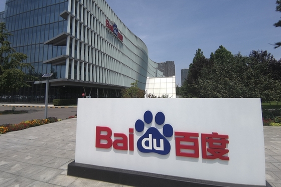 صورة حظر تطبيقين للعملاق الصيني بايدو Baidu بعد جمعهما بيانات المستخدمين