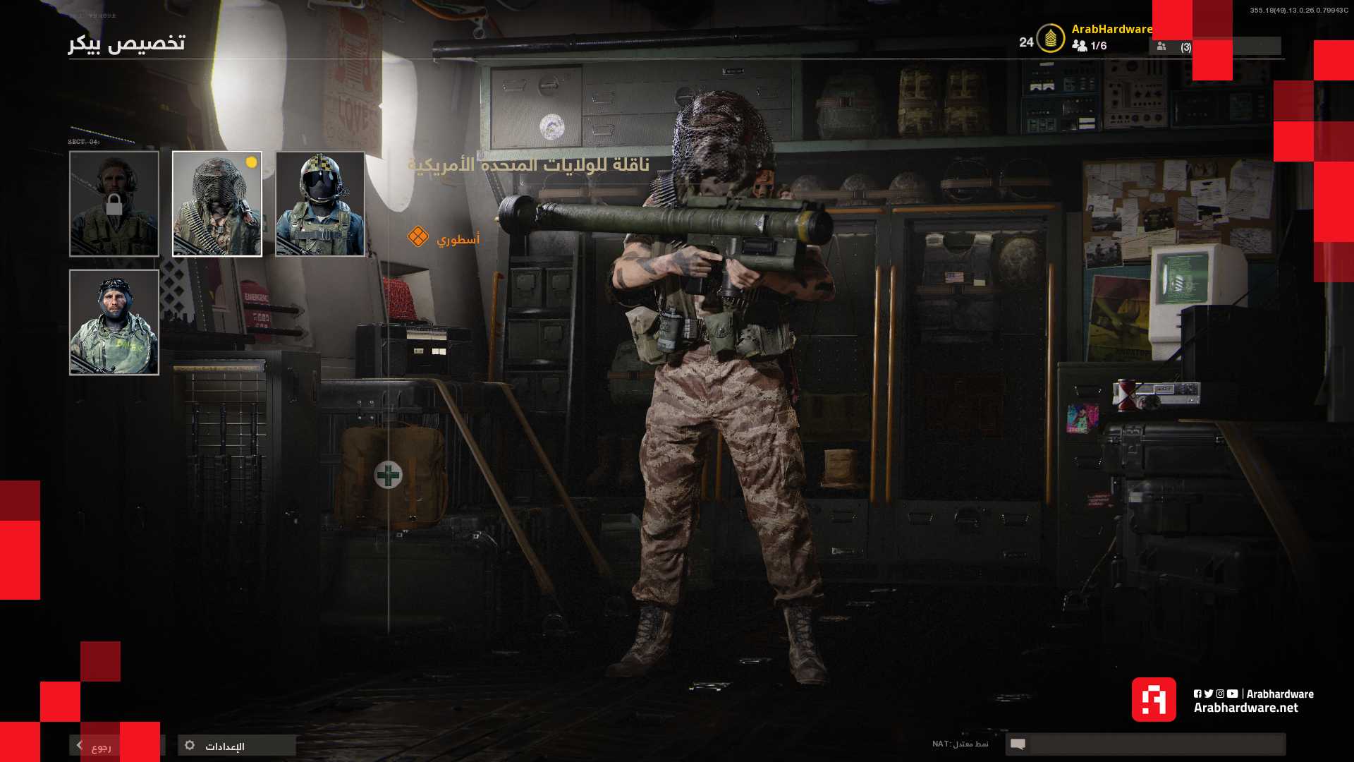 كل ما تحتاج لمعرفته عن طور الاونلاين في COD Black Ops Cold War.