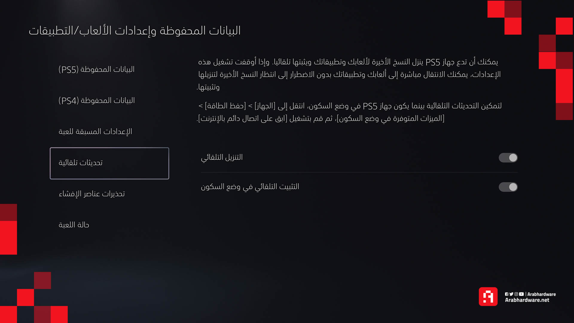 جولة تفصيلية وعميقة داخل دهاليز واجهة مستخدم PS5 والمتجر الجديد!