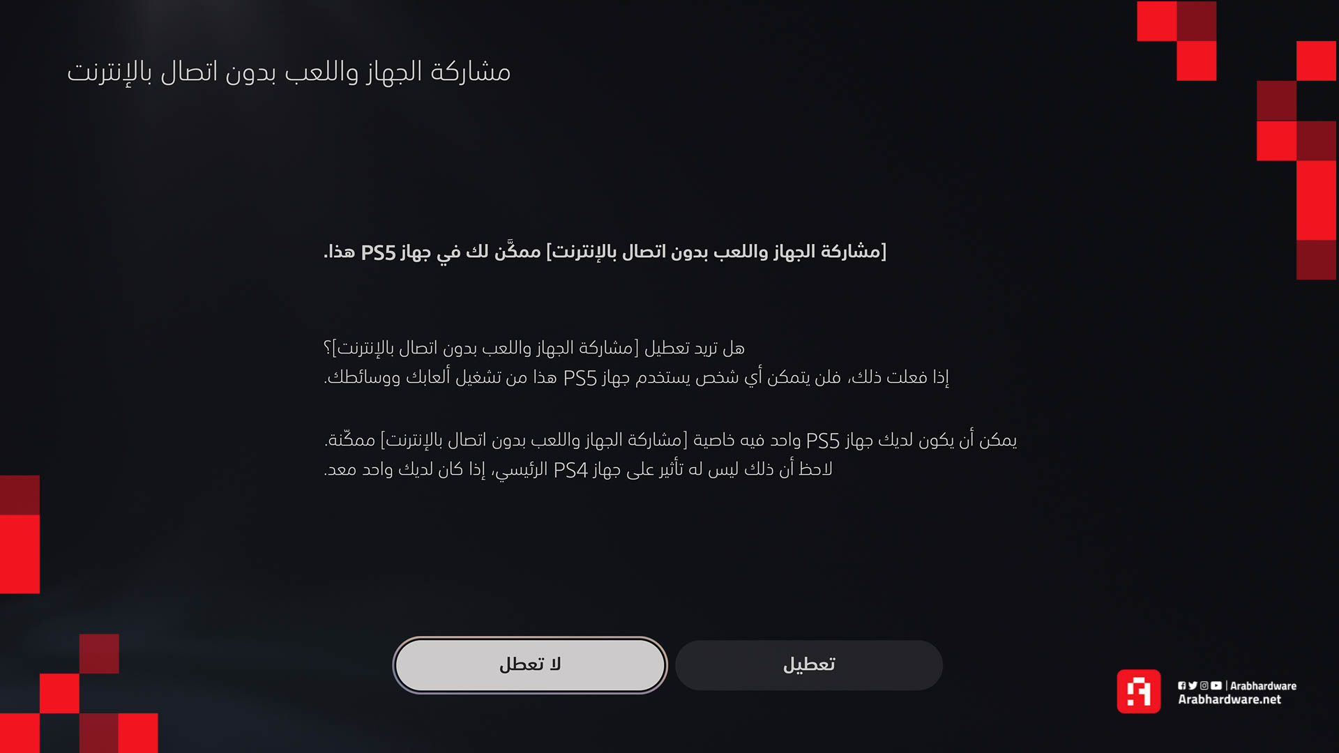 من المفترض أن تظهر لك رسالة طويلة كهذه