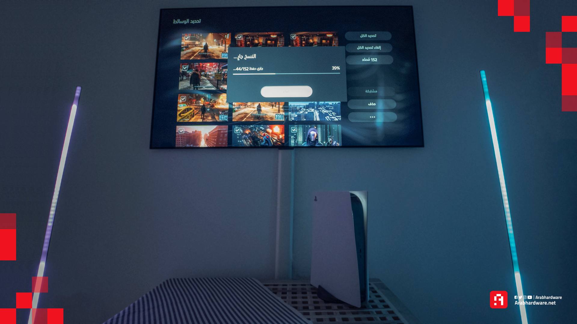 4 خطوات أساسية وسريعة لتوفير مساحة تخزين PlayStation 5 "الضئيلة"