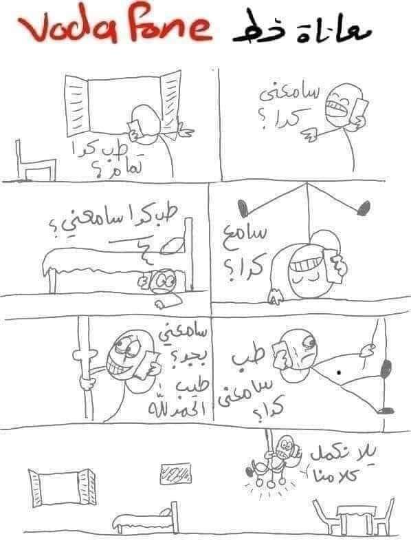 فودافون مصر